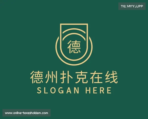 关于德州扑克在线